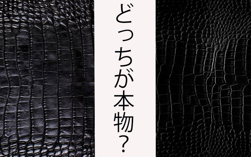 賞金女王・稲見萌寧 ハンドバッグ(型押しでは有りませんクロコダイルです) ハンドバッグ